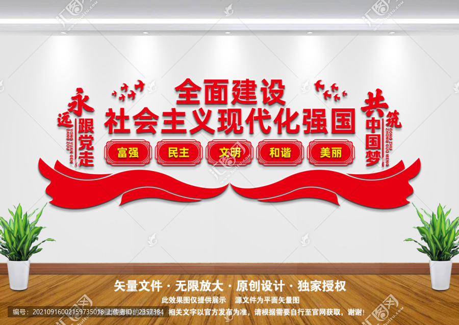 全面建設社會主義現(xiàn)代化強國