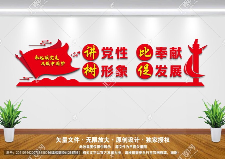 黨員活動室