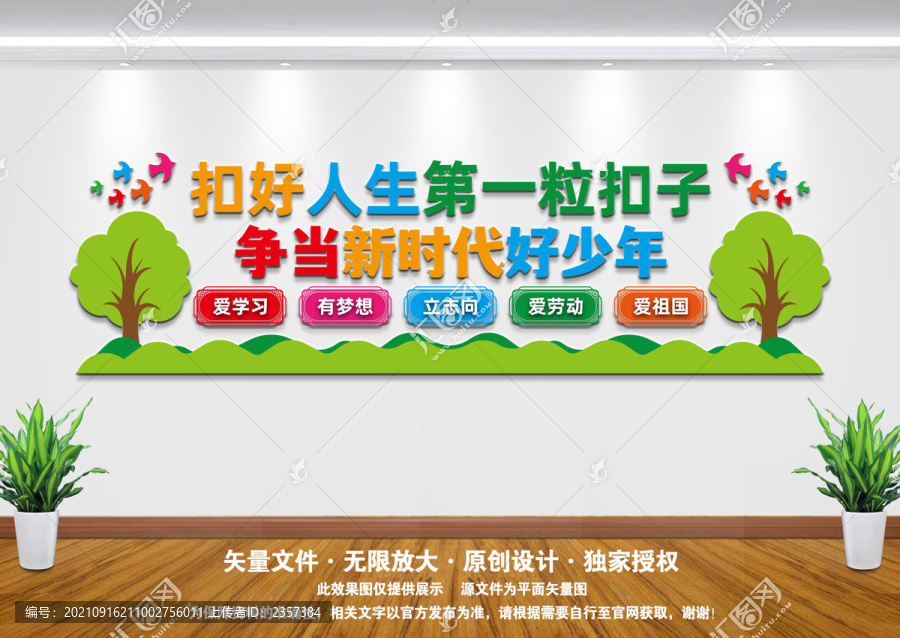 扣好人生第一?？圩? title=