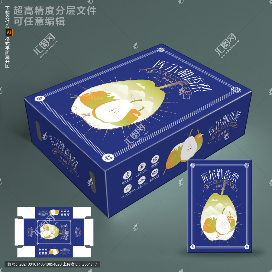新疆庫爾勒香梨包裝設(shè)計