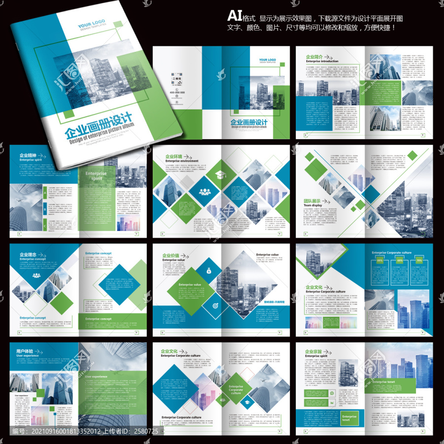 企業(yè)宣傳冊
