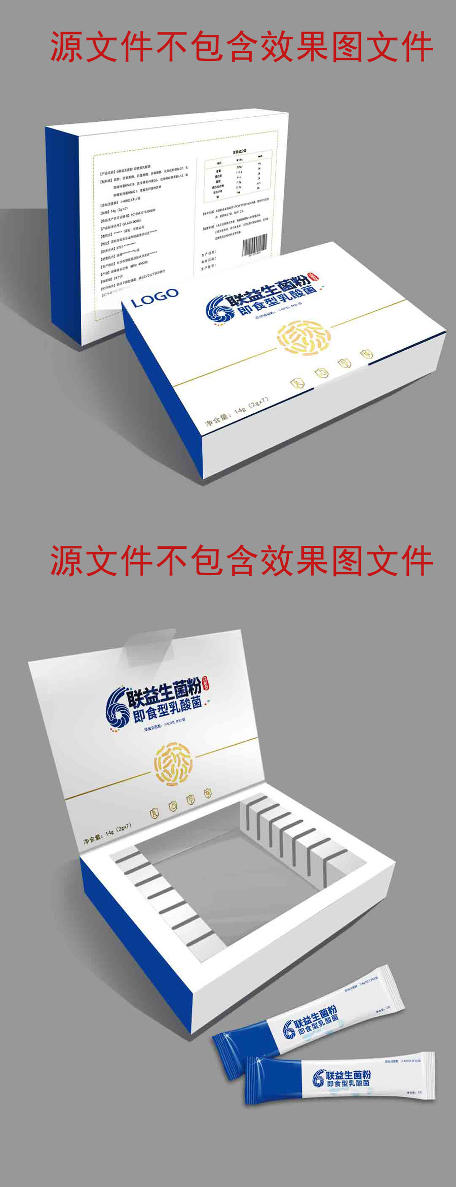 益生菌包裝