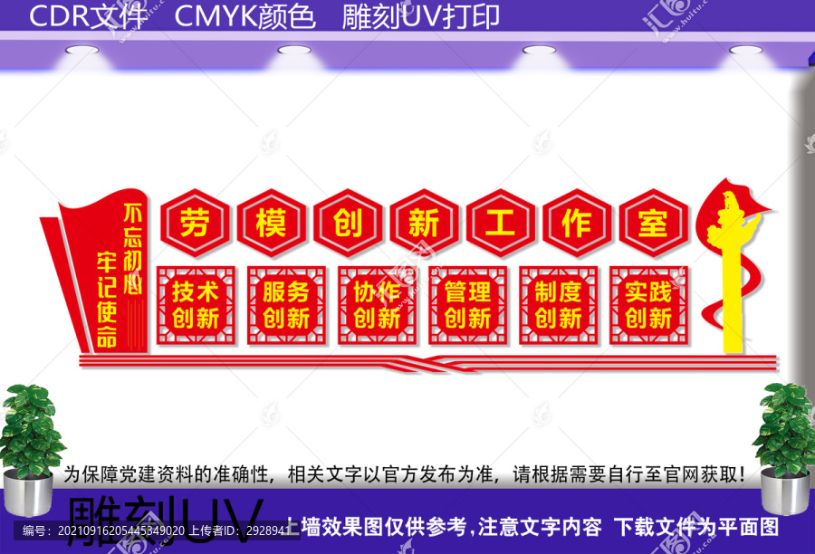 勞模創(chuàng)新