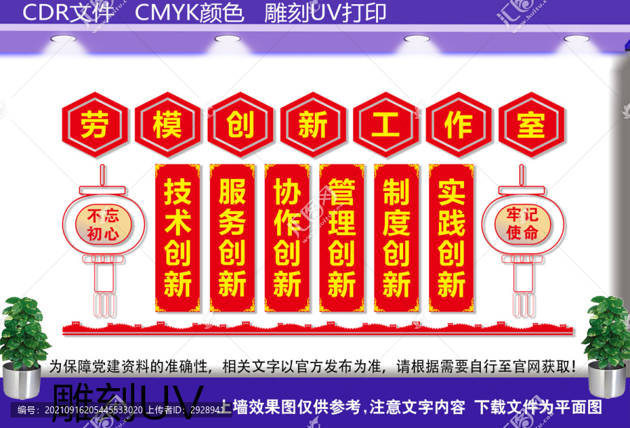 勞模創(chuàng)新工作室