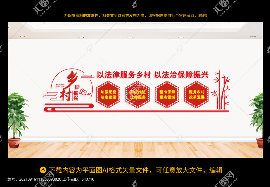 加強(qiáng)鄉(xiāng)村法治宣傳教育