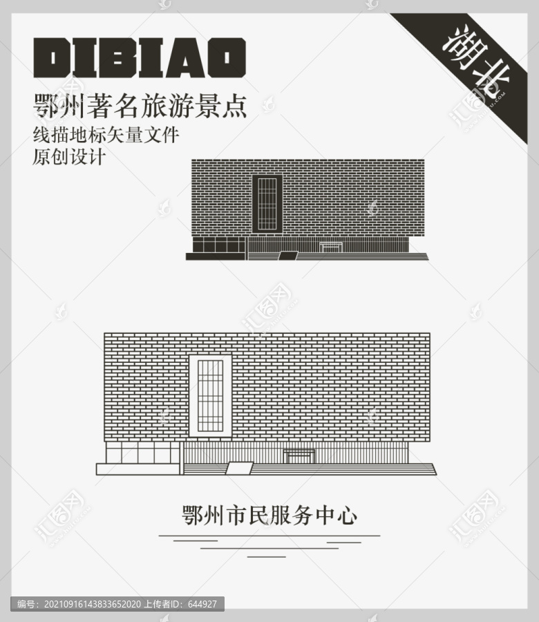 鄂州市民服務(wù)中心