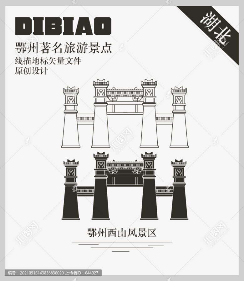 鄂州西山風景區(qū)