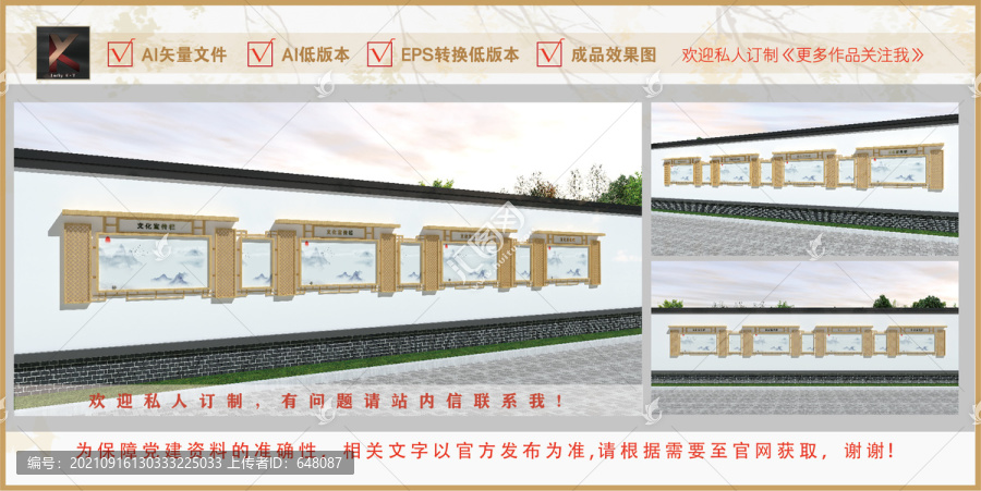 掛墻宣傳欄