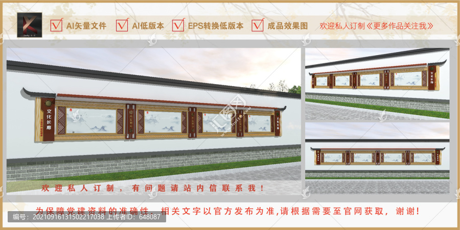 掛墻宣傳欄