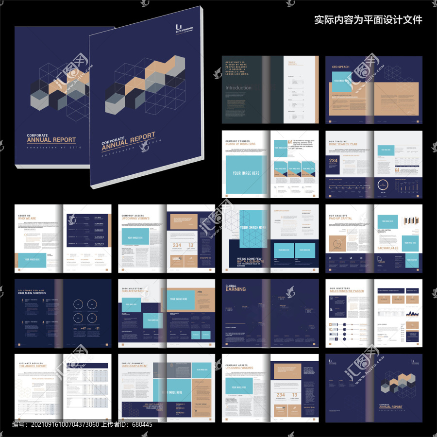 高端多功能畫冊ai設計模板