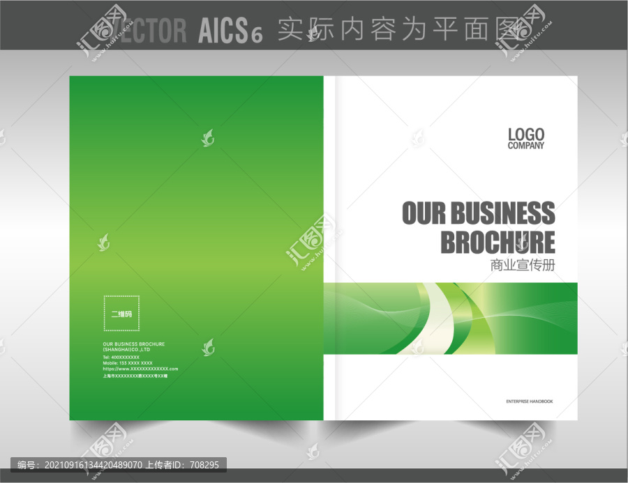 企業(yè)畫(huà)冊(cè)封面