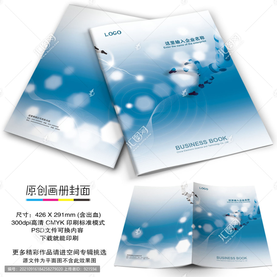 畫冊封面設計