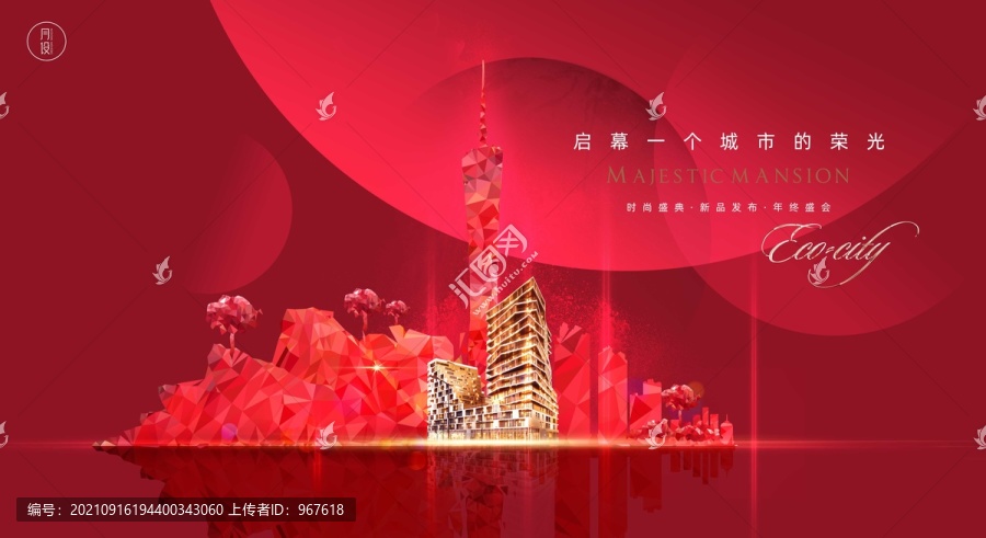 城市中心生態洋房