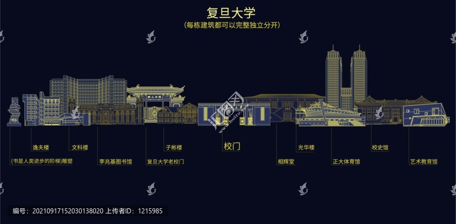 復旦大學