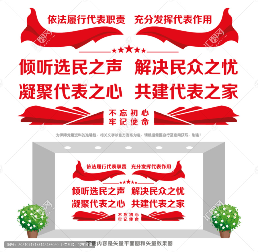 人大代表之家