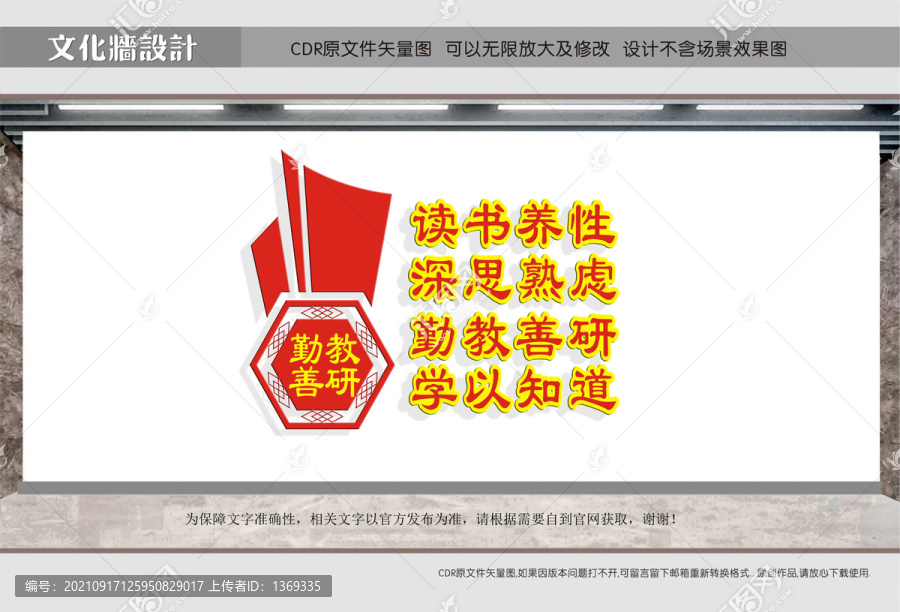 班級(jí)文化