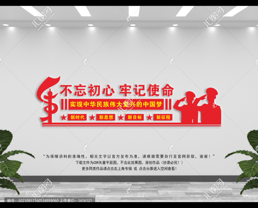 黨建
