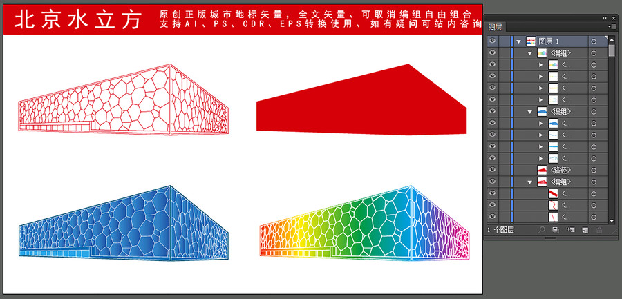 北京水立方