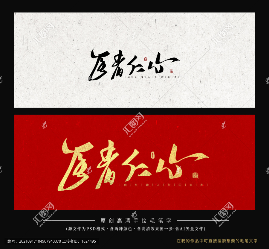 醫者仁心