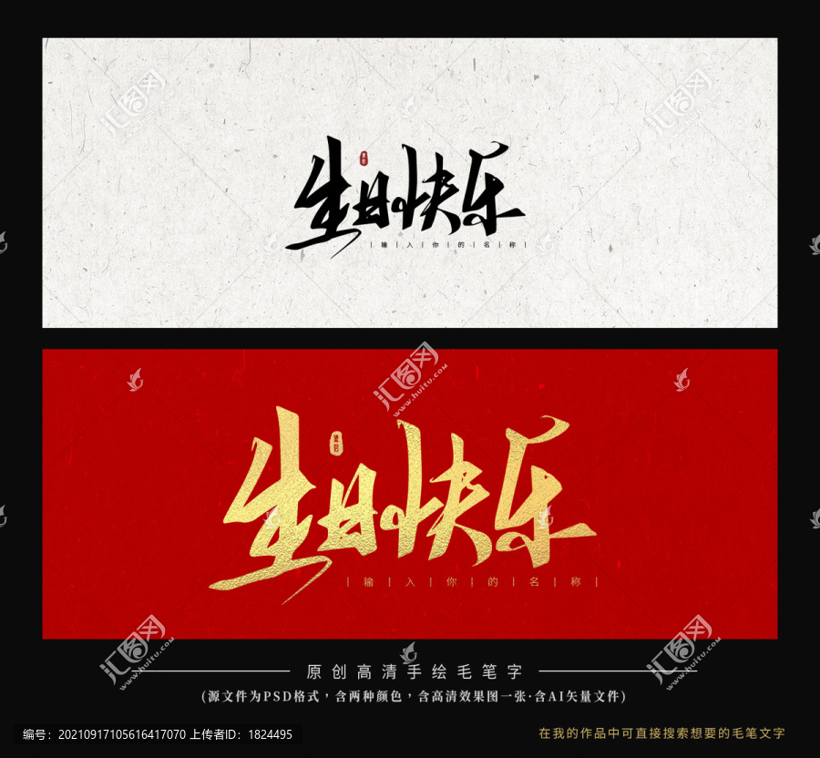 生日快樂(lè)