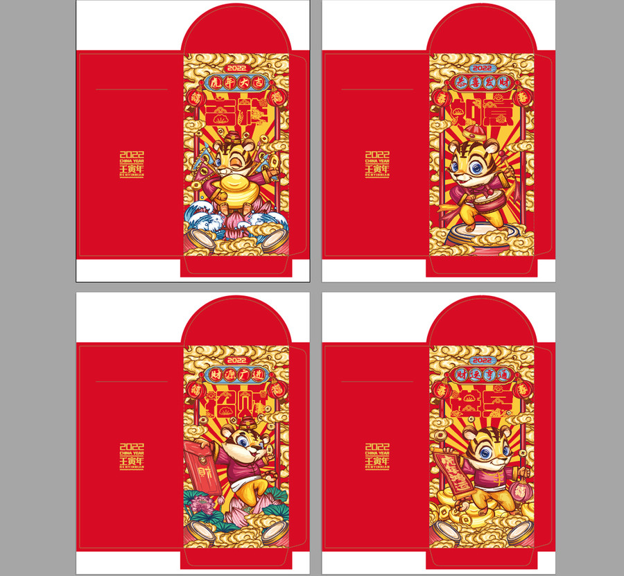 虎年紅包