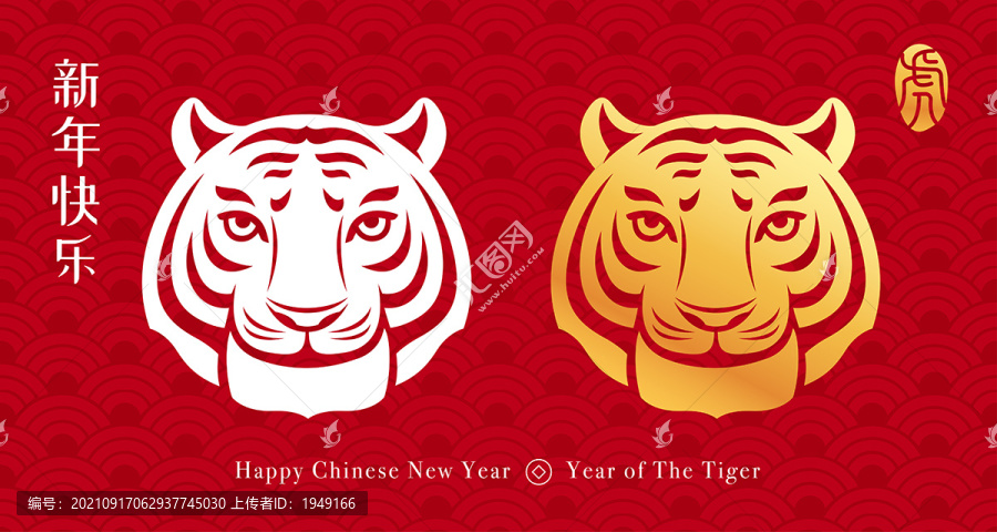虎年圖標傳統(tǒng)剪紙風格設計
