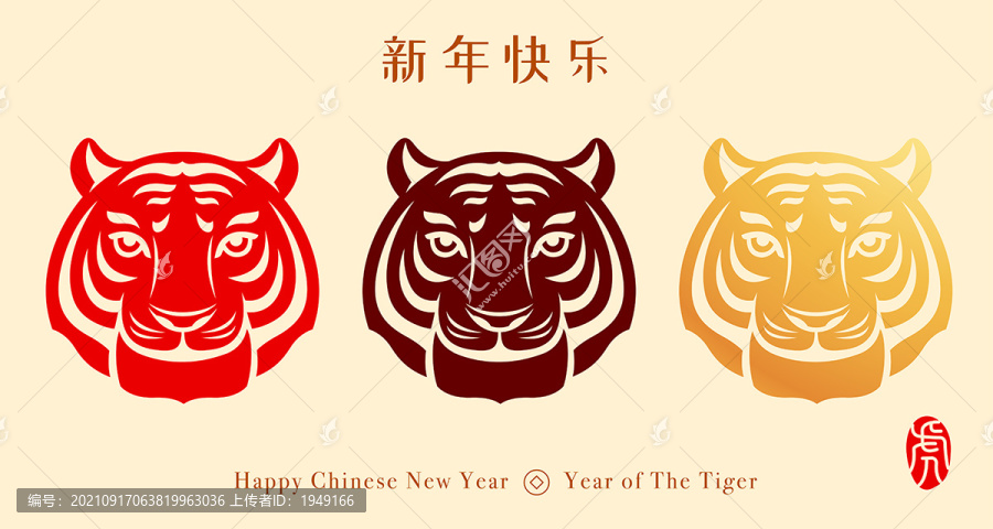 虎年圖標(biāo)傳統(tǒng)剪紙風(fēng)格設(shè)計(jì)