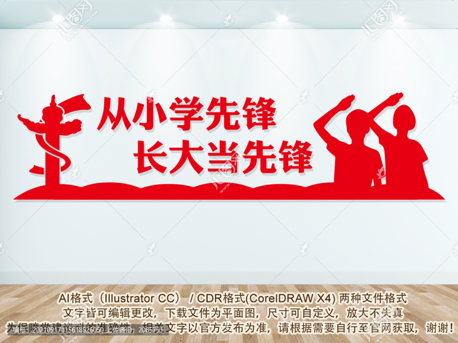 少先隊(duì)