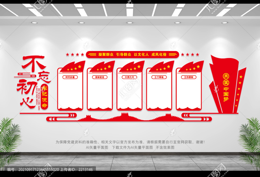成風化俗