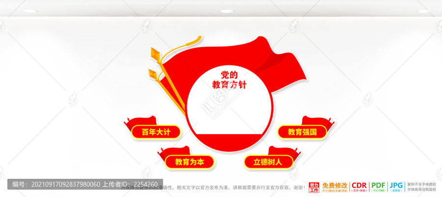 教育方針