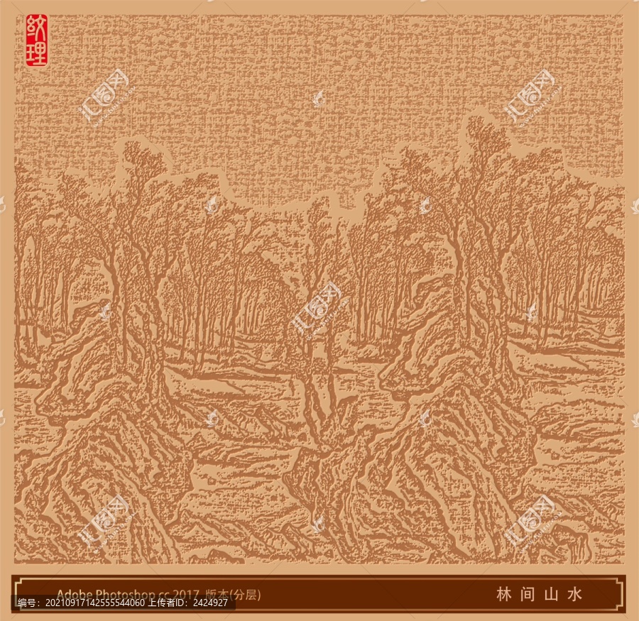 林間山水