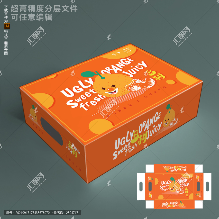 丑柑包裝設計
