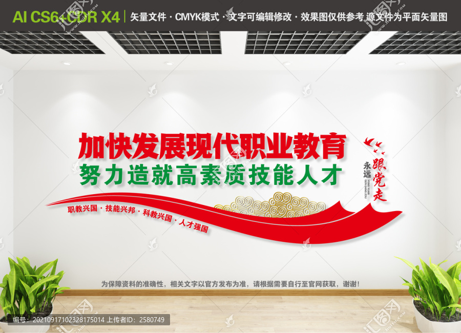 加快發(fā)展現(xiàn)代職業(yè)教育