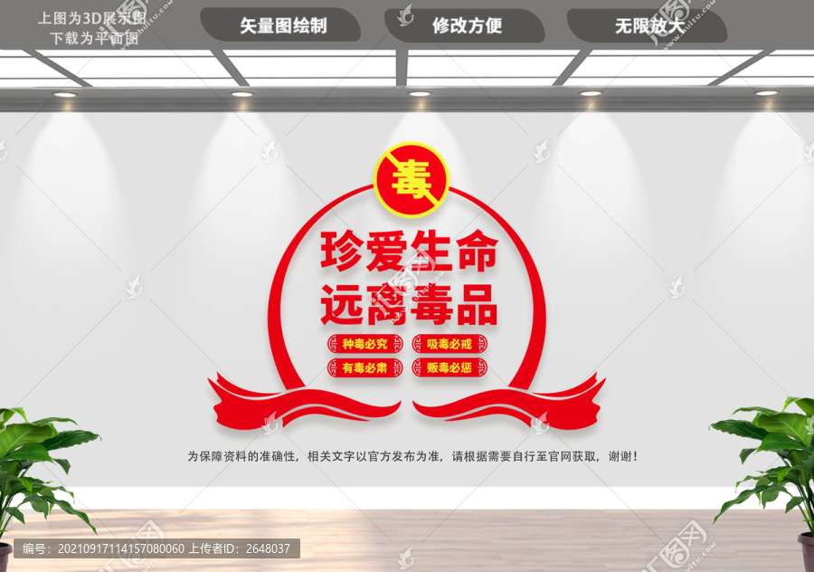 禁毒宣傳標(biāo)語