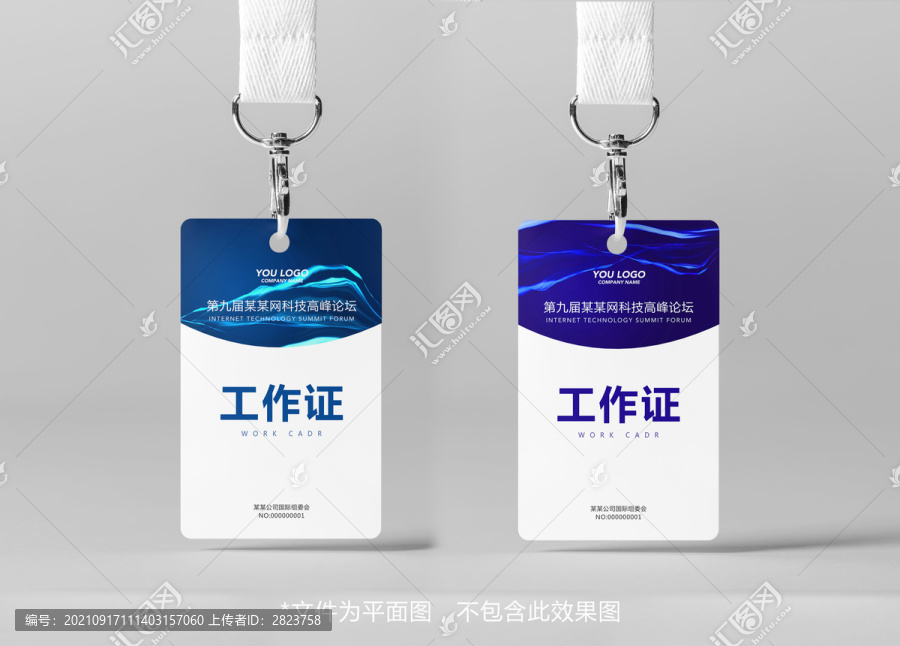 工作證