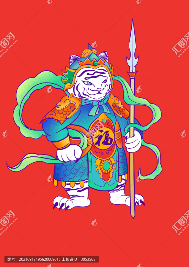 虎年門神左