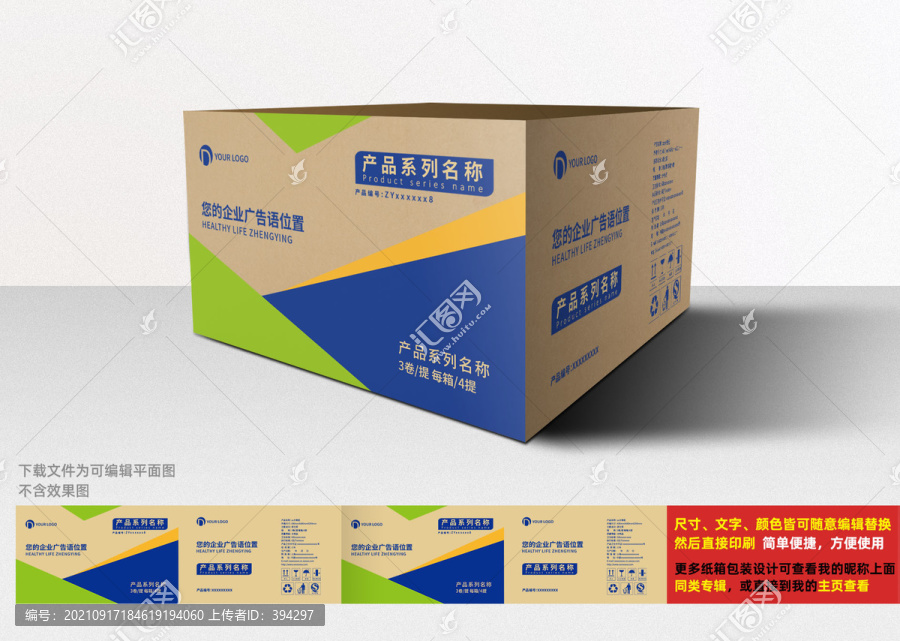 牛皮紙紙箱包裝