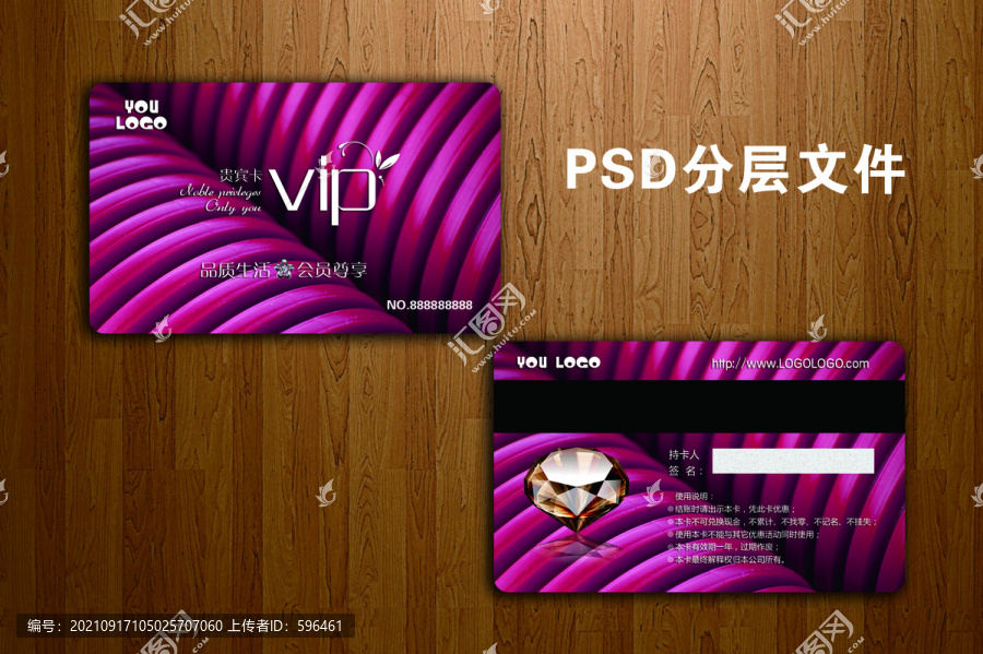 高檔VIP炫彩會(huì)員卡