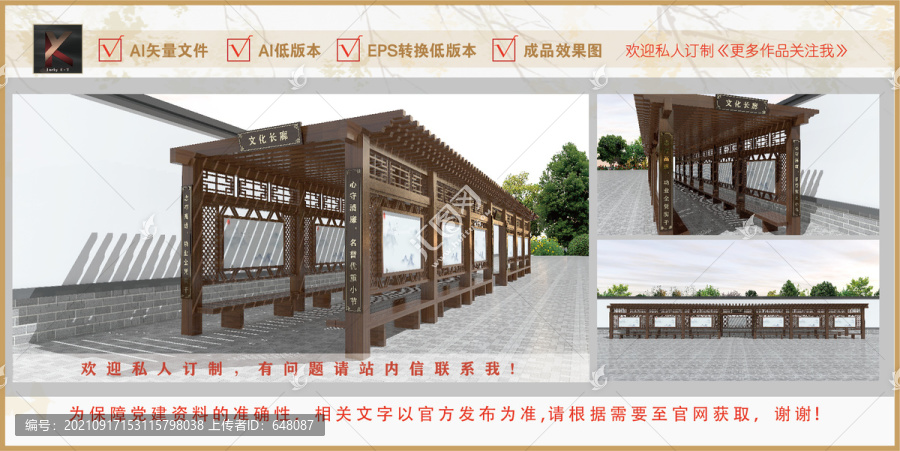廊架