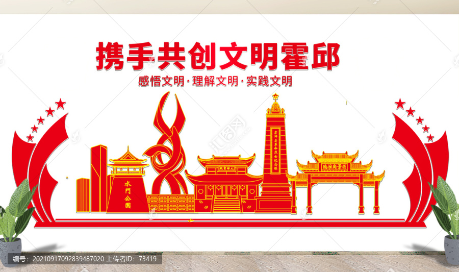 霍邱縣文化墻展板形象標(biāo)語(yǔ)宣傳欄