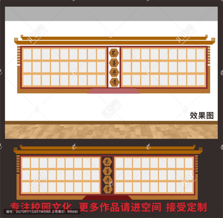 書法展示欄