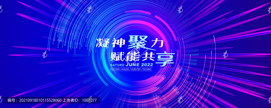 會議背景kv主畫面主視覺