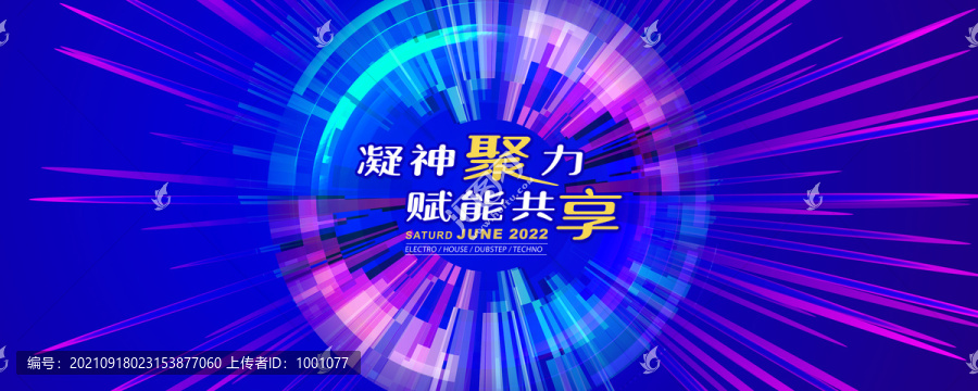 新品發(fā)布會