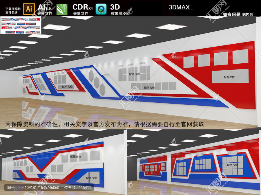 大氣科技走廊黨建文化造型設(shè)計(jì)