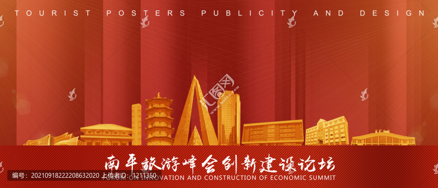 南平