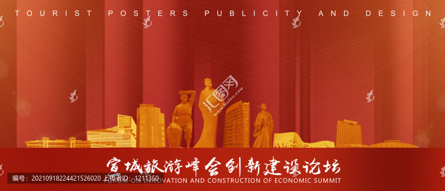 宣城