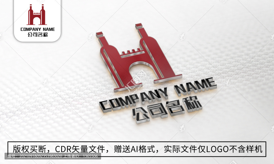 H字母logo標(biāo)志商標(biāo)設(shè)計(jì)