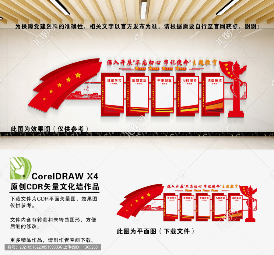 主題教育
