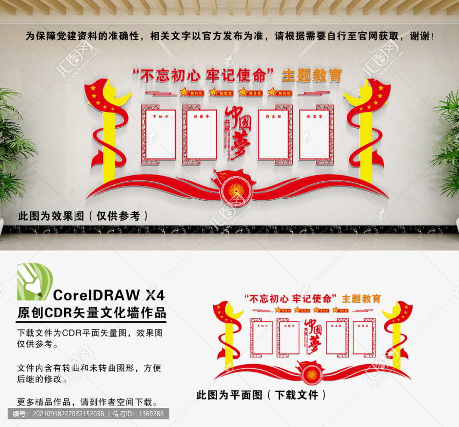 主題教育