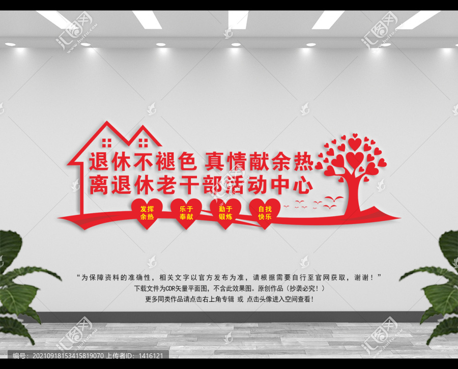 老年人活動中心